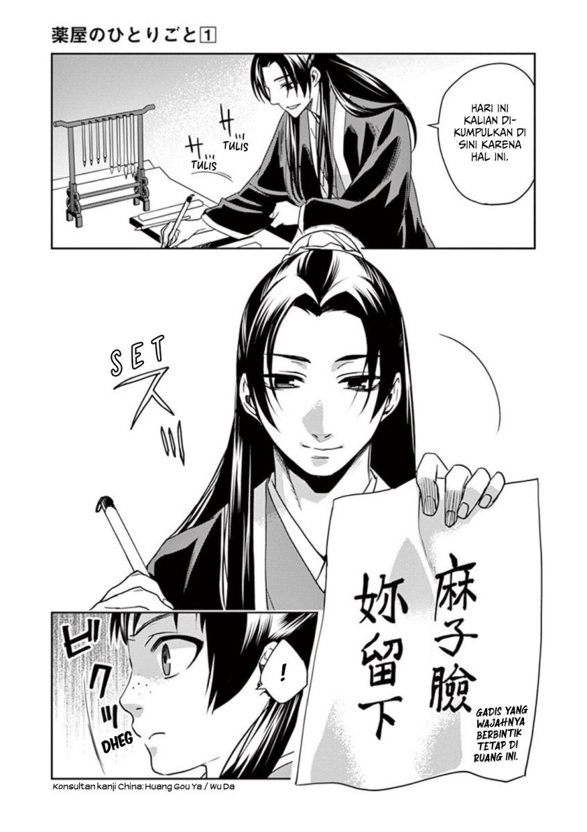 Kusuriya no Hitorigoto ~Maomao no Koukyuu Nazotoki Techou~ chapter 1