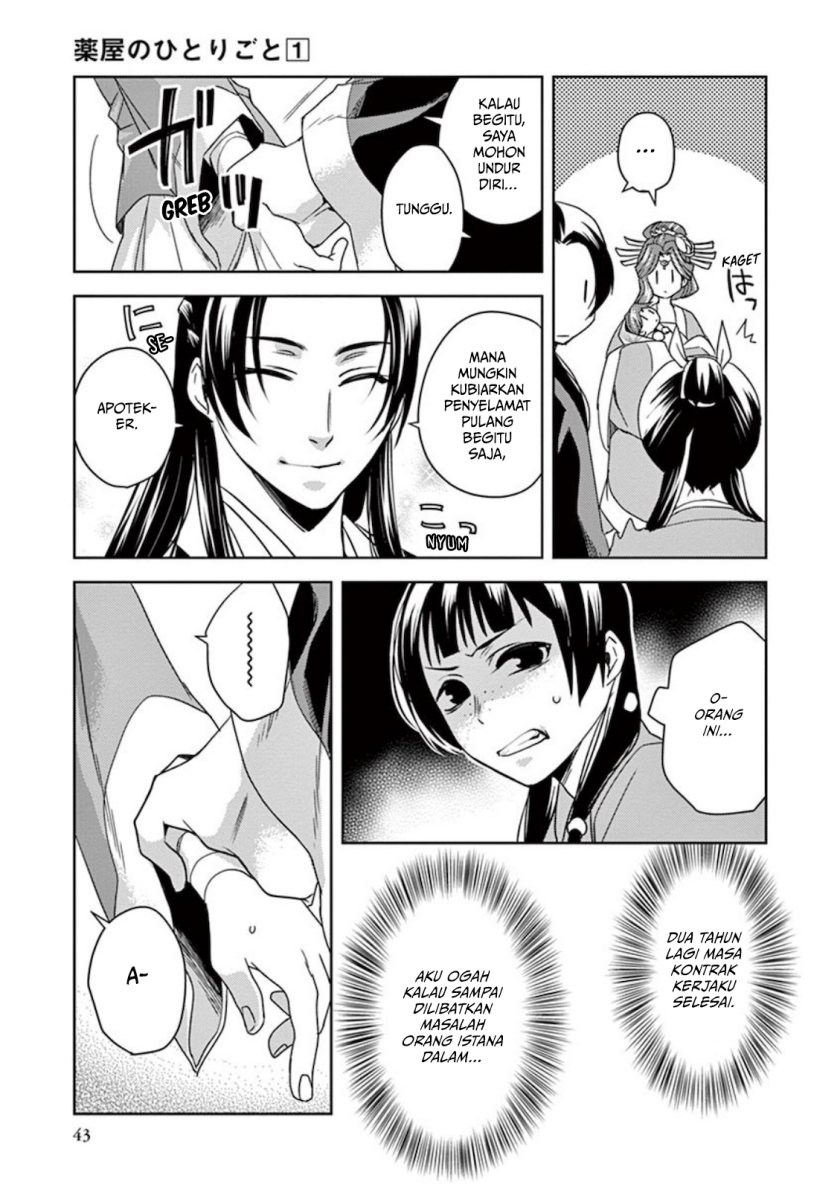 Kusuriya no Hitorigoto ~Maomao no Koukyuu Nazotoki Techou~ chapter 1
