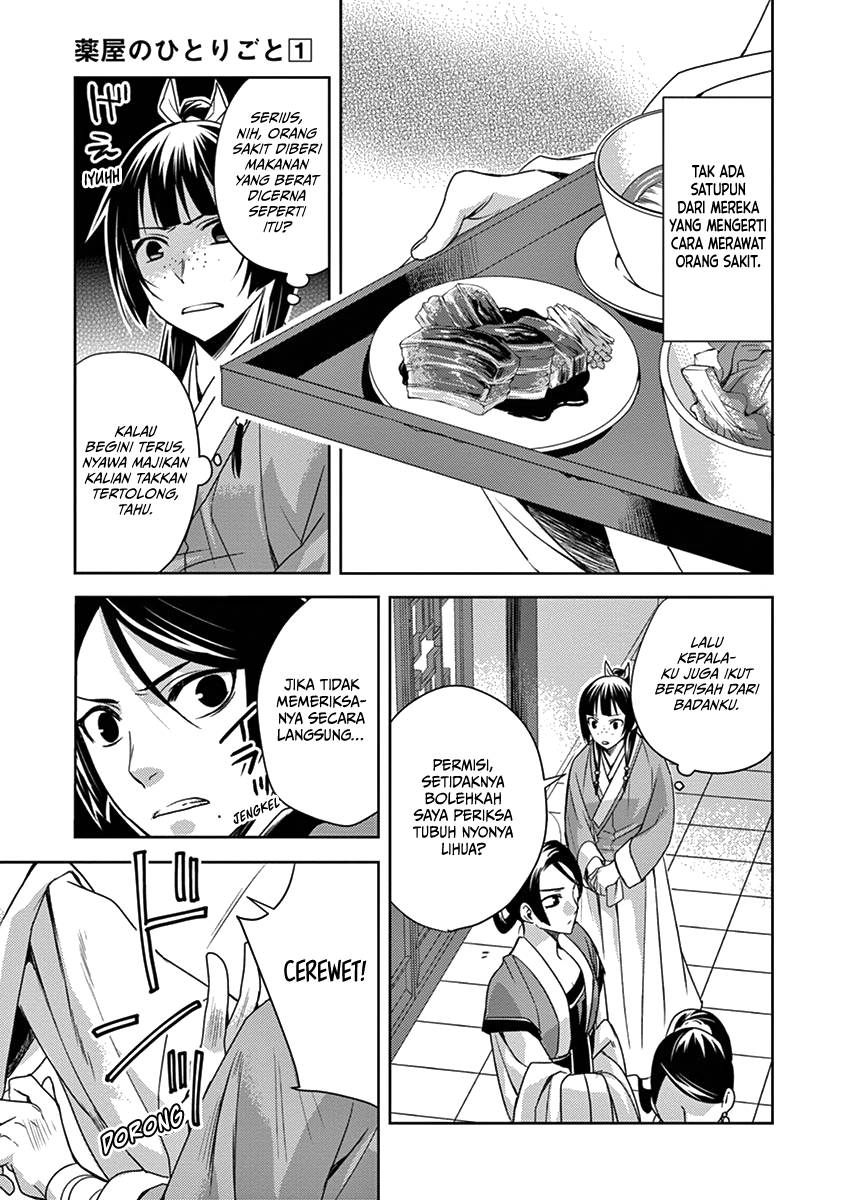 Kusuriya no Hitorigoto ~Maomao no Koukyuu Nazotoki Techou~ chapter 5