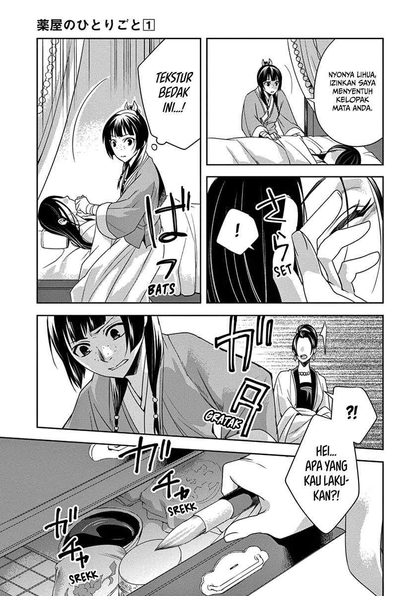 Kusuriya no Hitorigoto ~Maomao no Koukyuu Nazotoki Techou~ chapter 5
