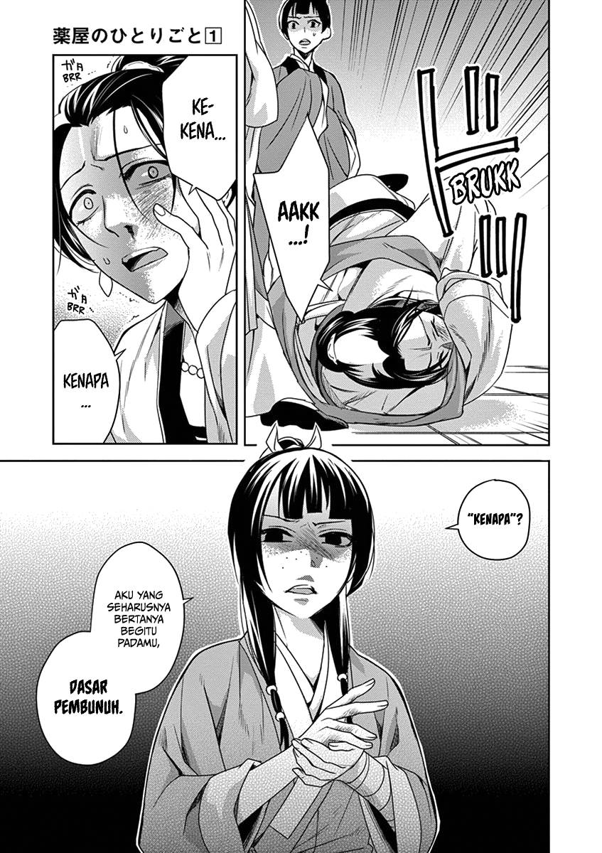 Kusuriya no Hitorigoto ~Maomao no Koukyuu Nazotoki Techou~ chapter 5