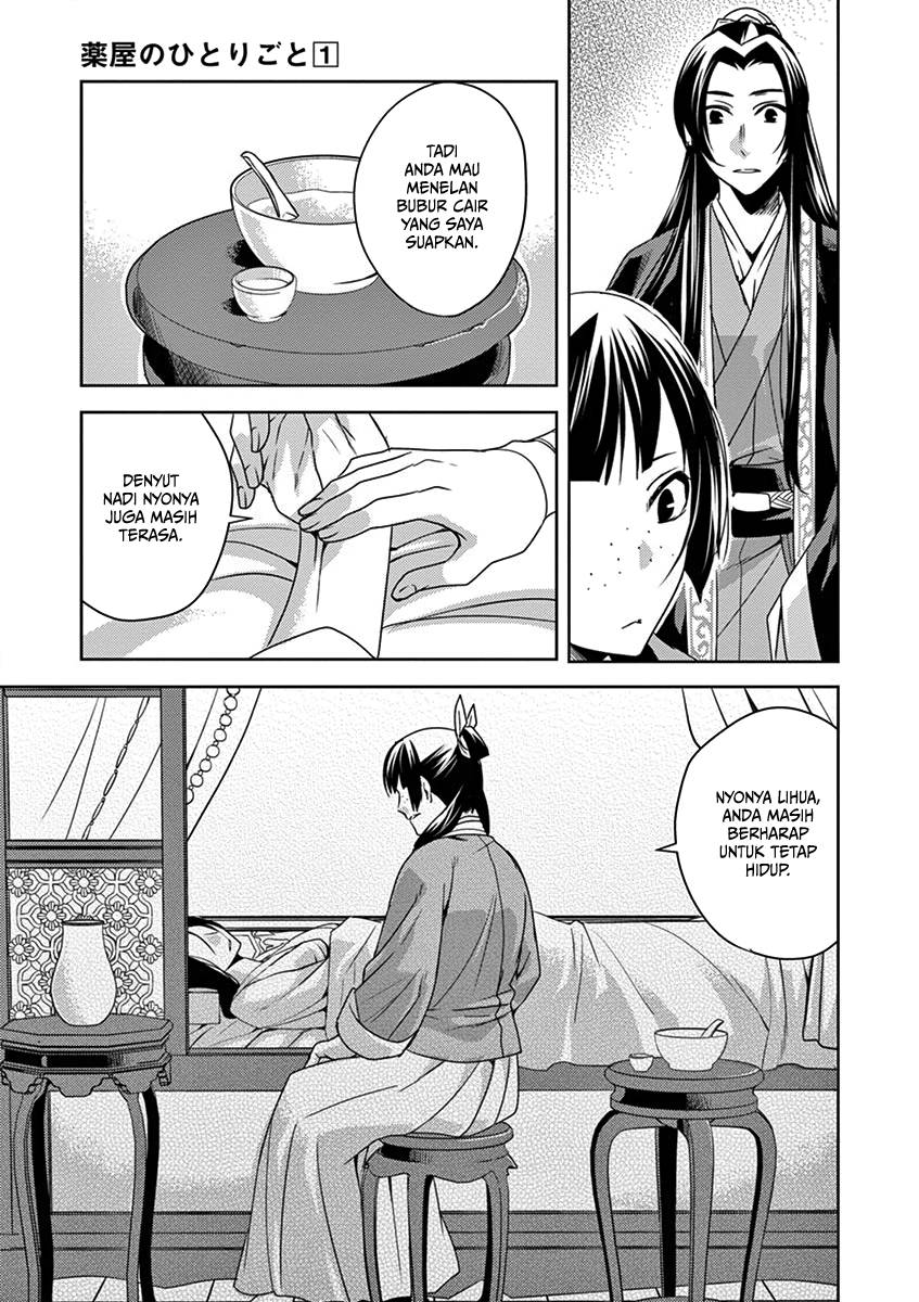 Kusuriya no Hitorigoto ~Maomao no Koukyuu Nazotoki Techou~ chapter 5