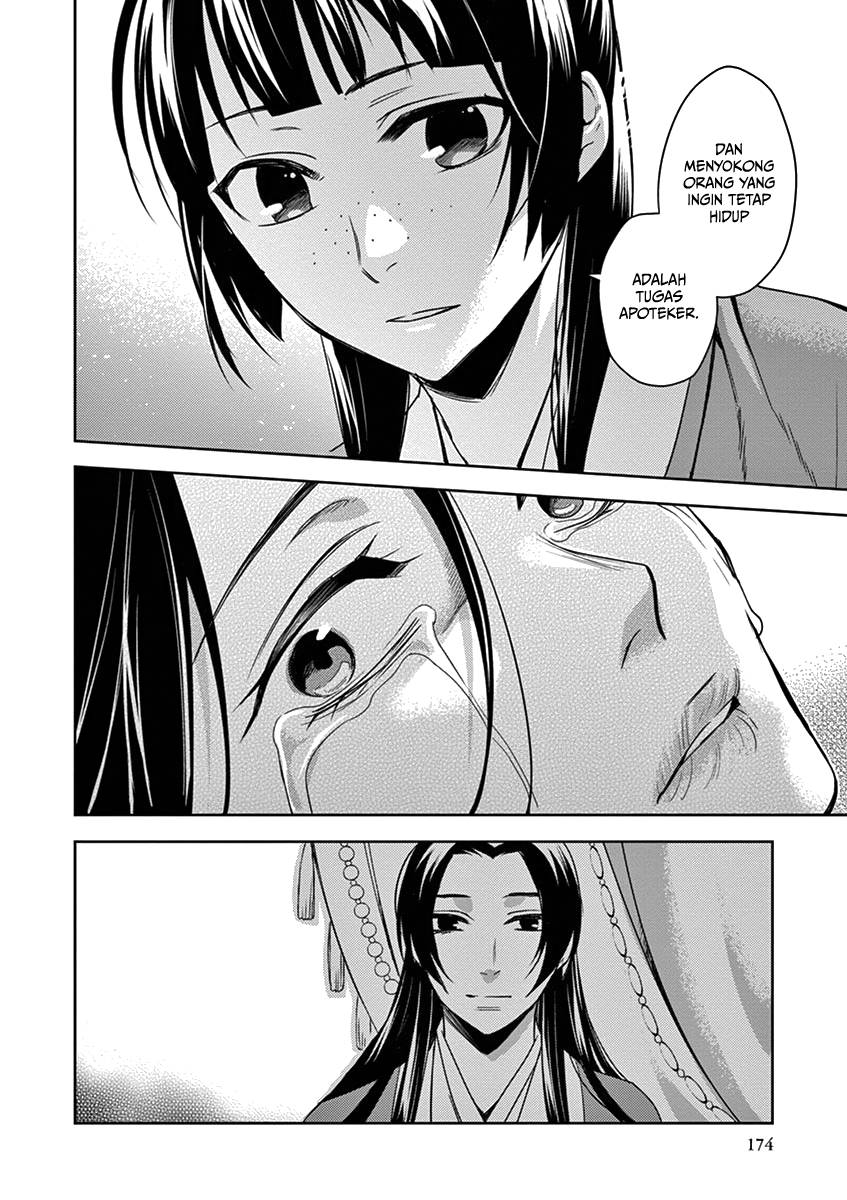 Kusuriya no Hitorigoto ~Maomao no Koukyuu Nazotoki Techou~ chapter 5