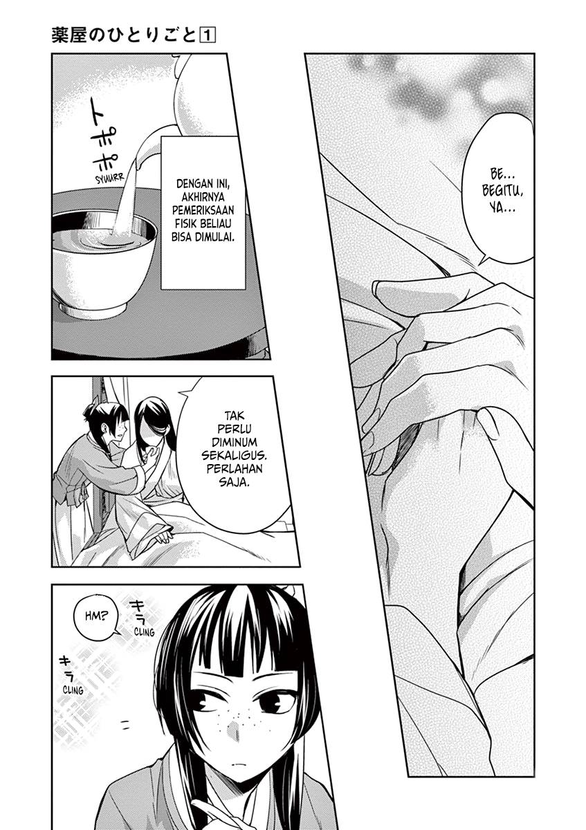 Kusuriya no Hitorigoto ~Maomao no Koukyuu Nazotoki Techou~ chapter 5