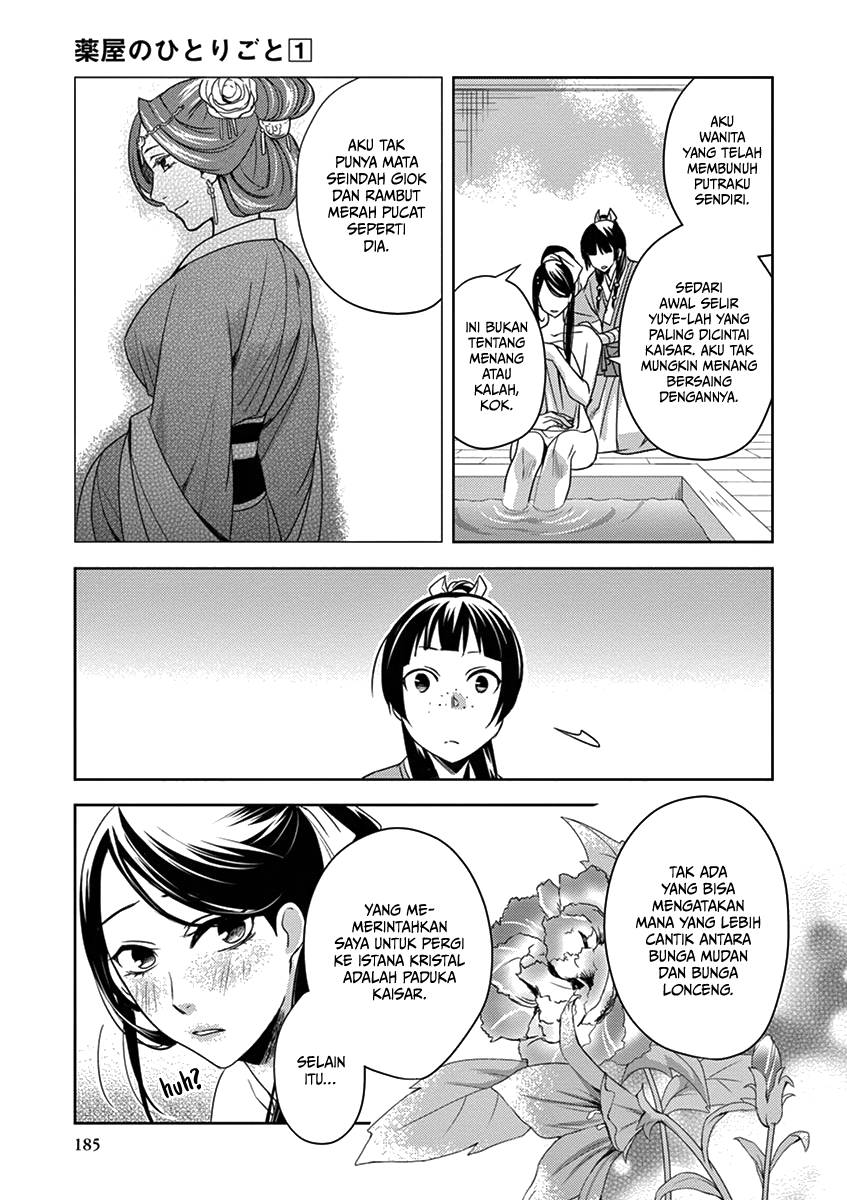 Kusuriya no Hitorigoto ~Maomao no Koukyuu Nazotoki Techou~ chapter 5