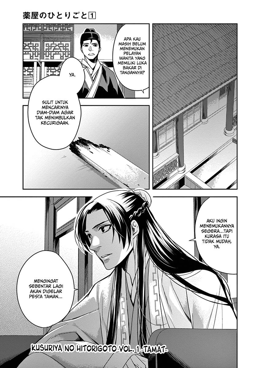 Kusuriya no Hitorigoto ~Maomao no Koukyuu Nazotoki Techou~ chapter 5