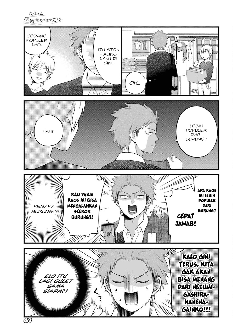 Kuzumi-kun, Kuuki Yometemasu ka? chapter 31