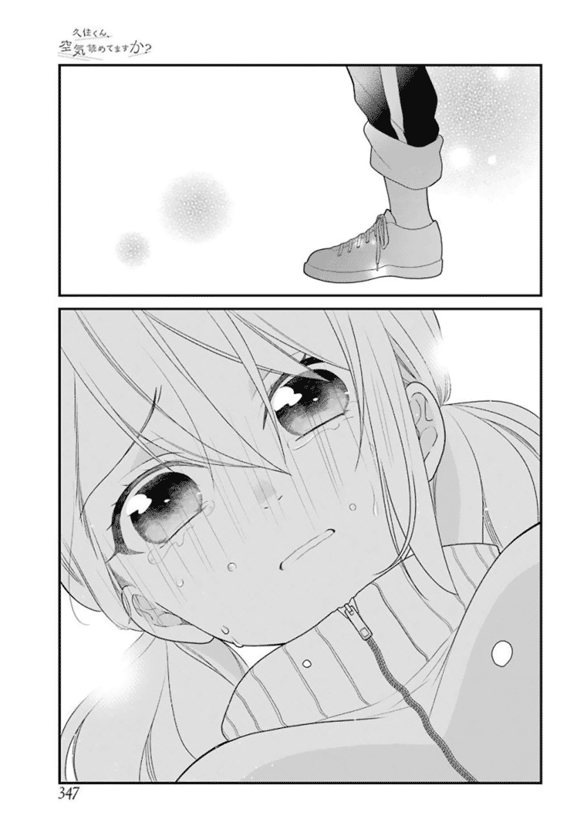 Kuzumi-kun, Kuuki Yometemasu ka? chapter 38