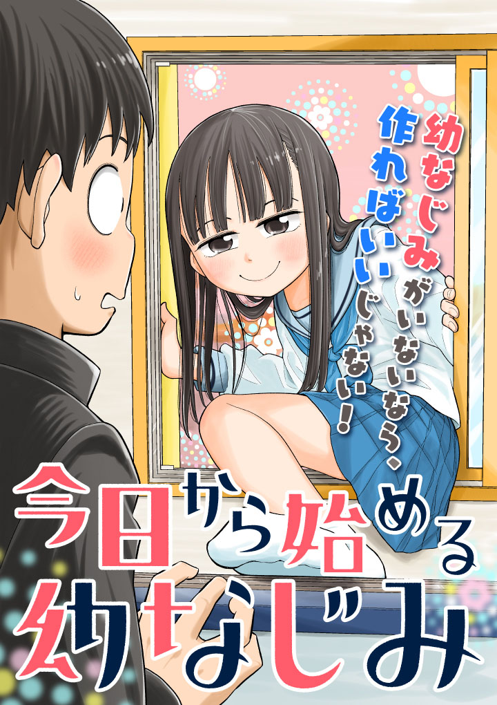 Kyou kara Hajimeru Osananajimi chapter 11