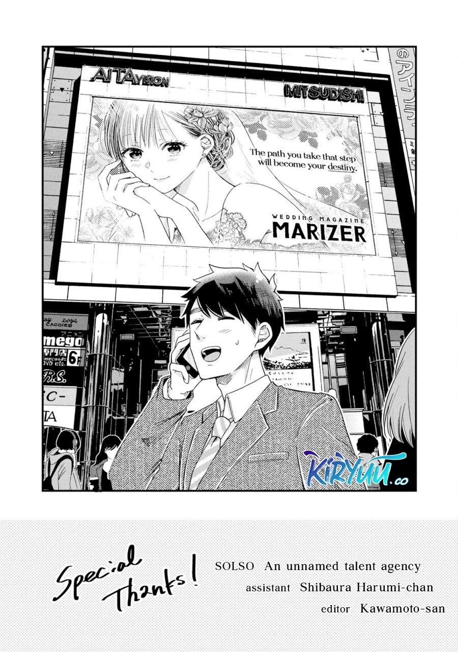 Kyou mo Veranda de chapter 12