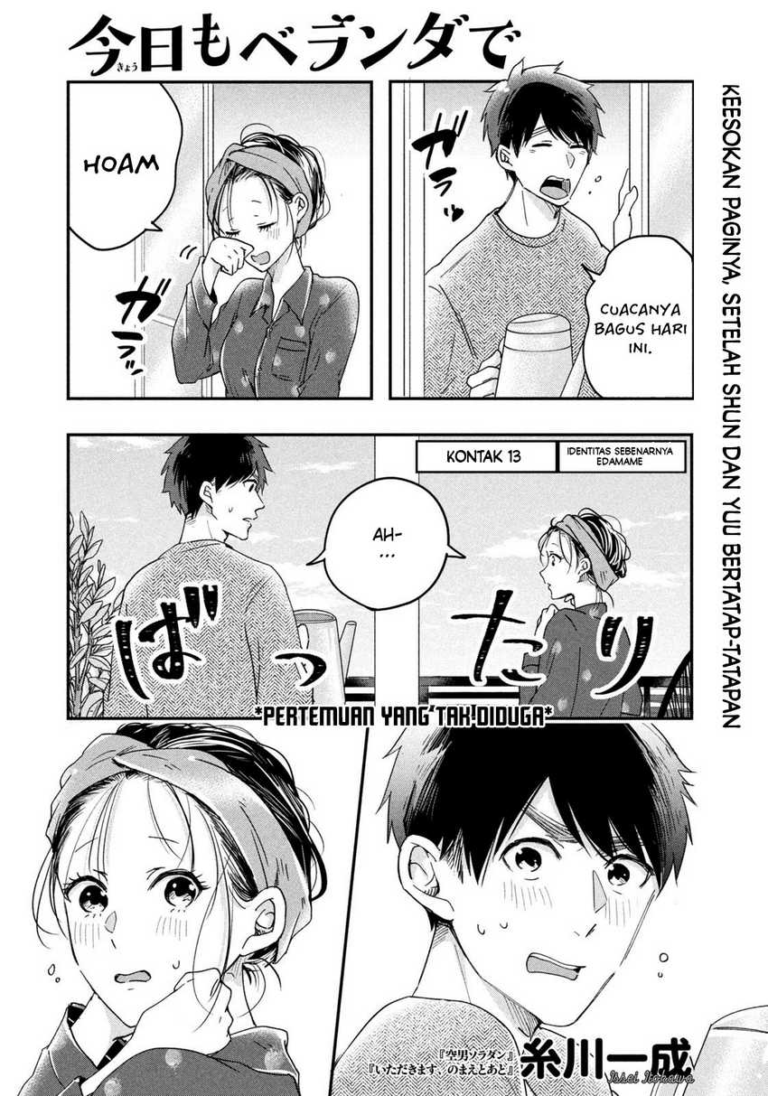 Kyou mo Veranda de chapter 13
