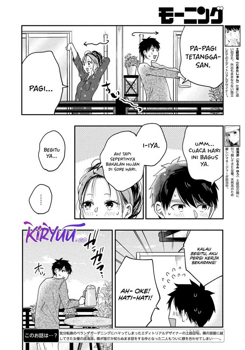 Kyou mo Veranda de chapter 13