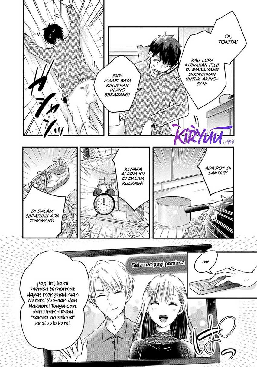 Kyou mo Veranda de chapter 13