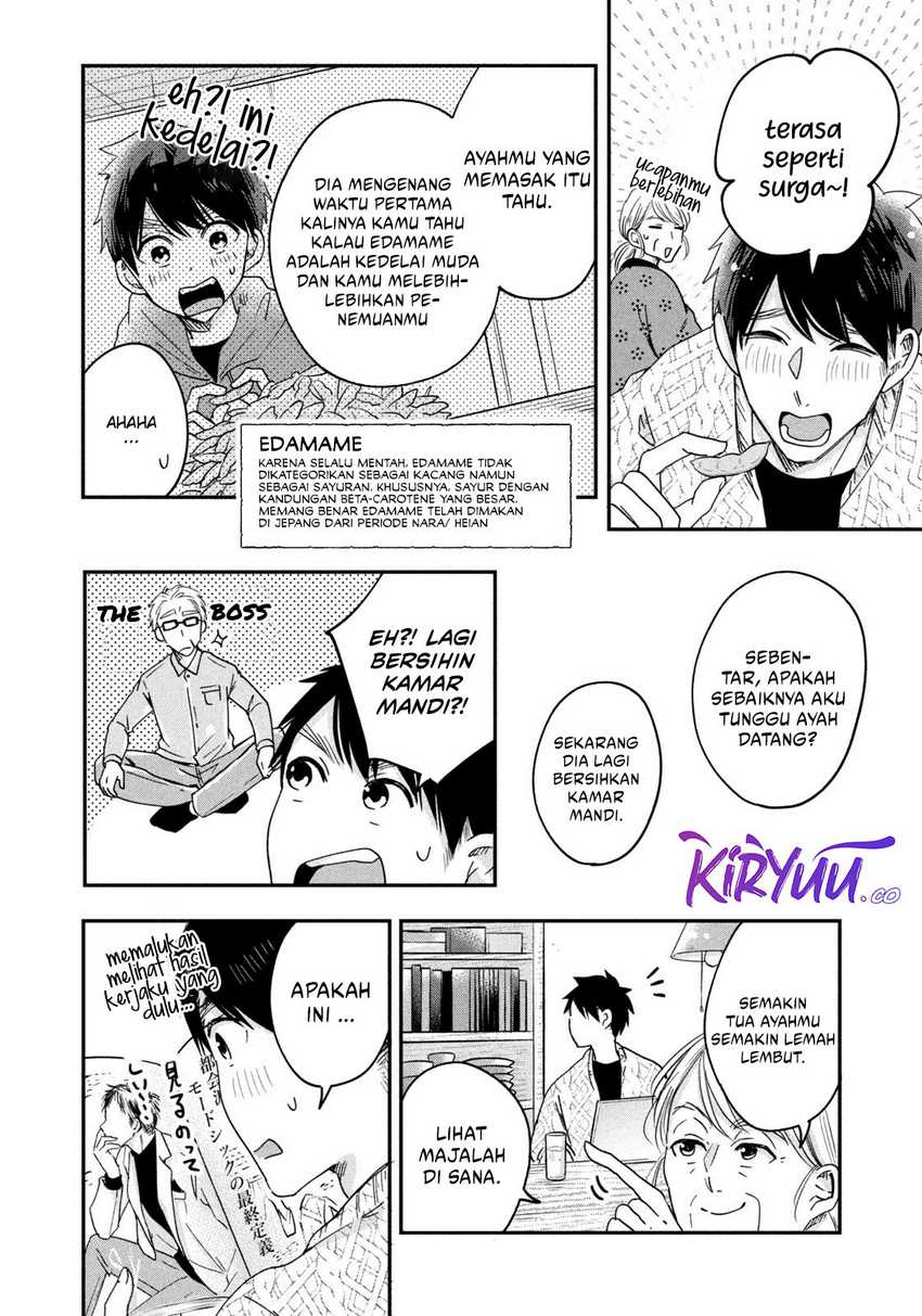 Kyou mo Veranda de chapter 13
