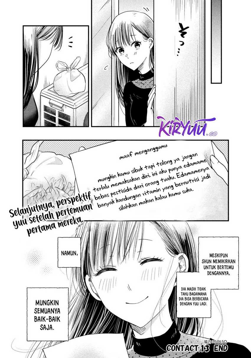 Kyou mo Veranda de chapter 13