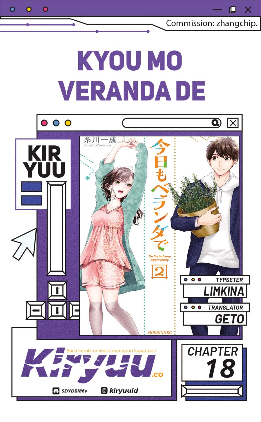 Kyou mo Veranda de chapter 18
