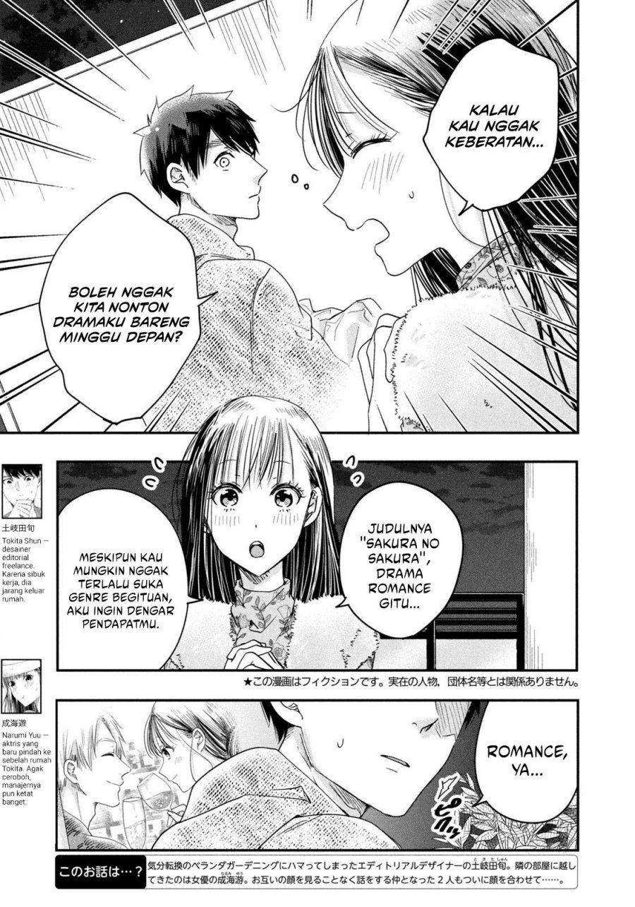 Kyou mo Veranda de chapter 18