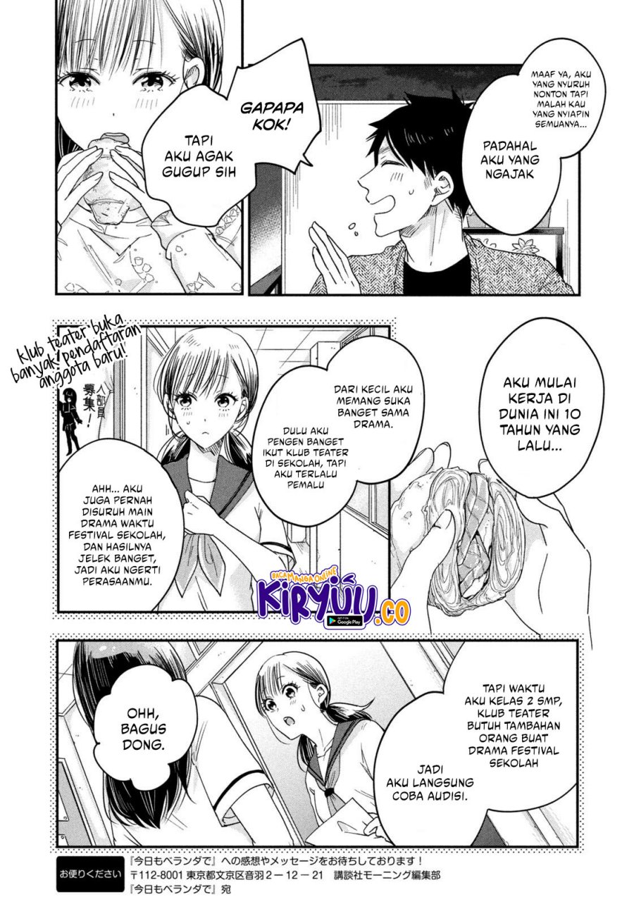 Kyou mo Veranda de chapter 18