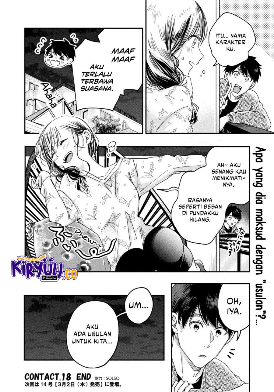Kyou mo Veranda de chapter 18