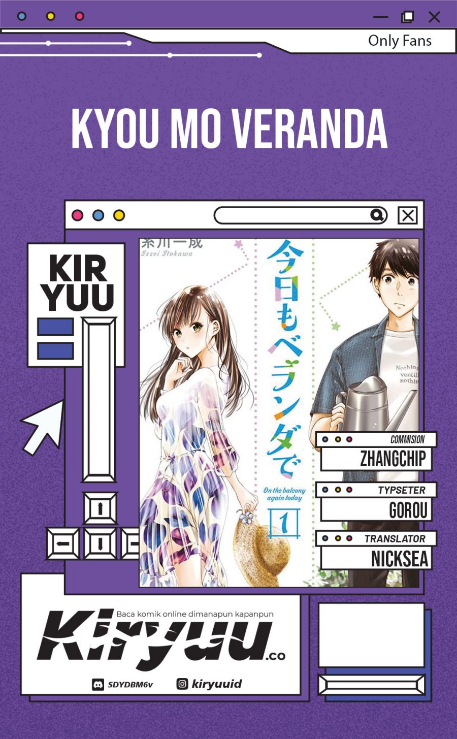 Kyou mo Veranda de chapter 24
