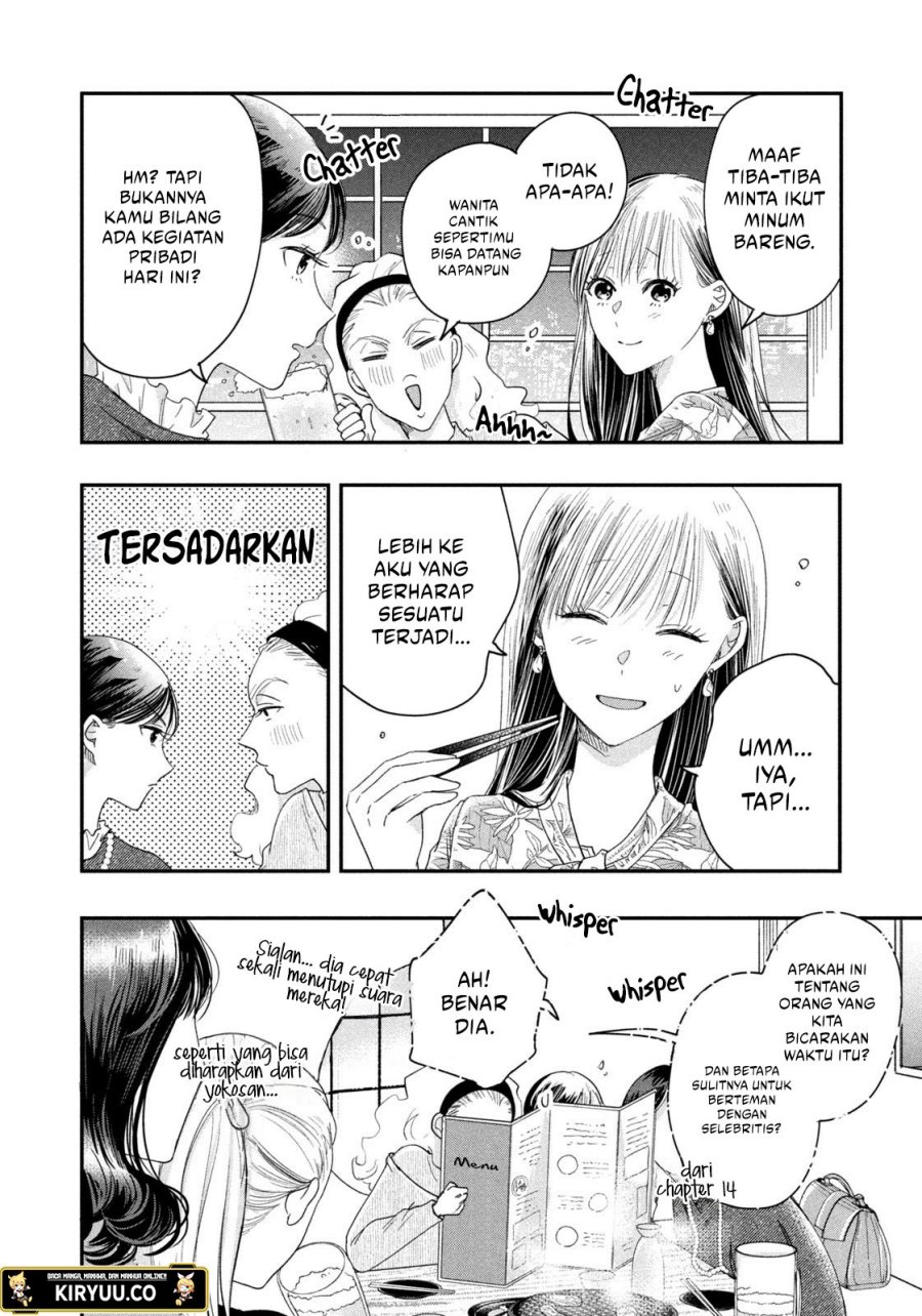 Kyou mo Veranda de chapter 24