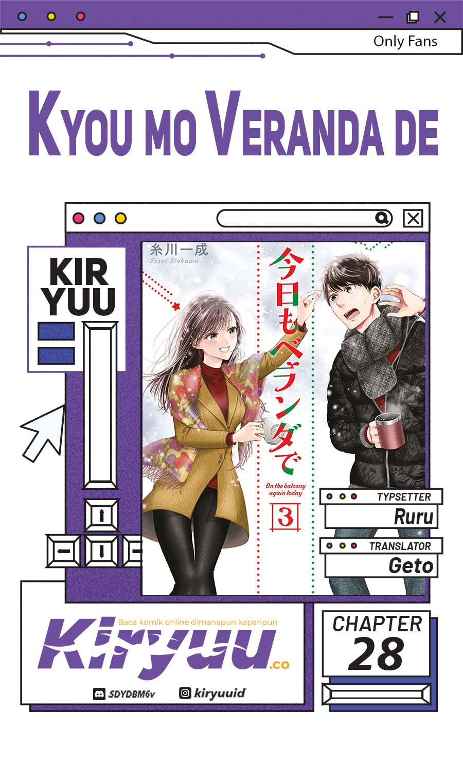 Kyou mo Veranda de chapter 28