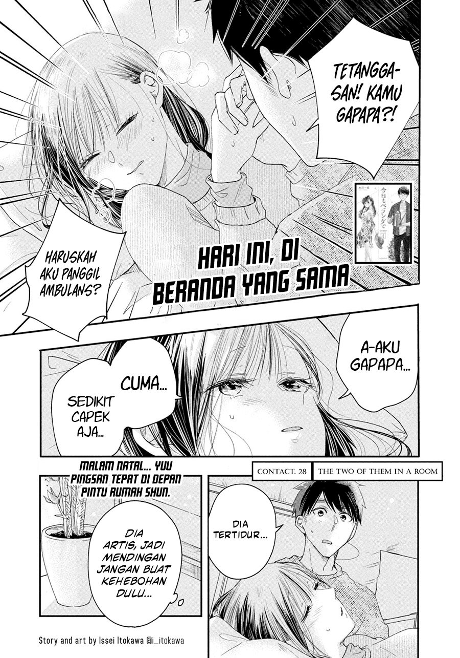 Kyou mo Veranda de chapter 28
