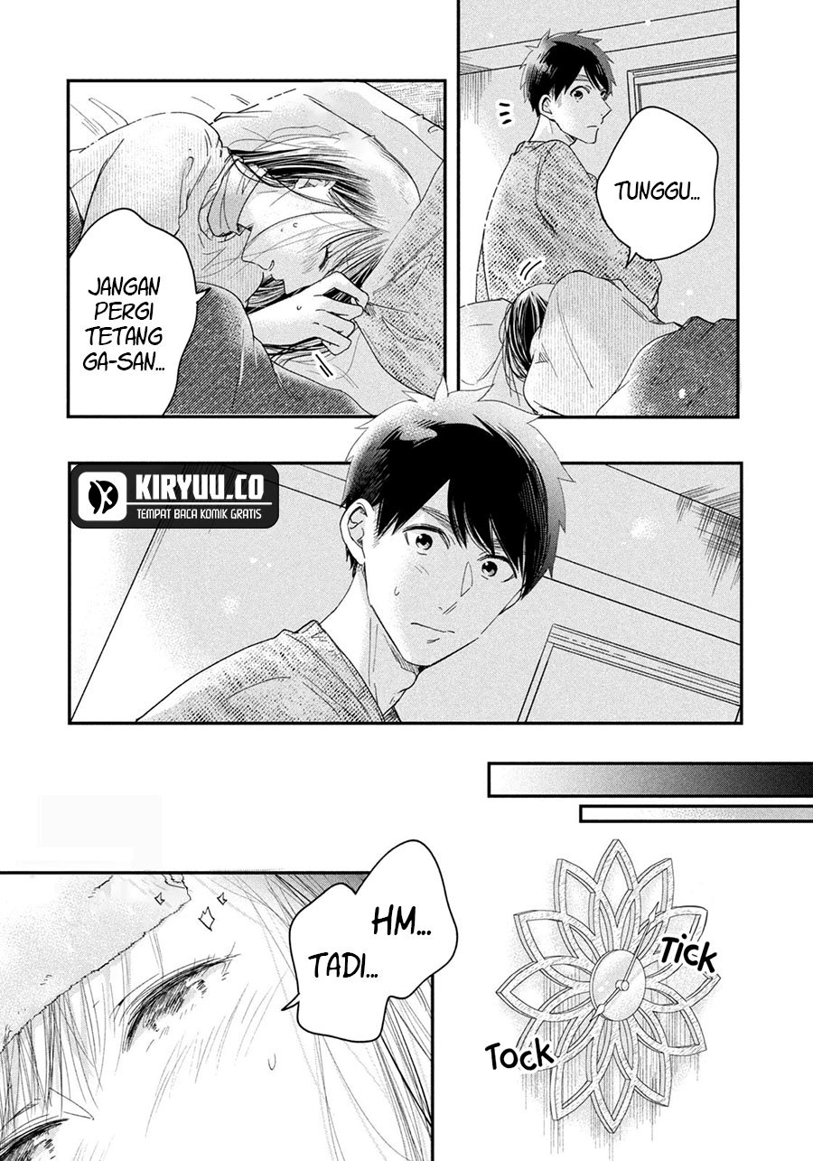Kyou mo Veranda de chapter 28