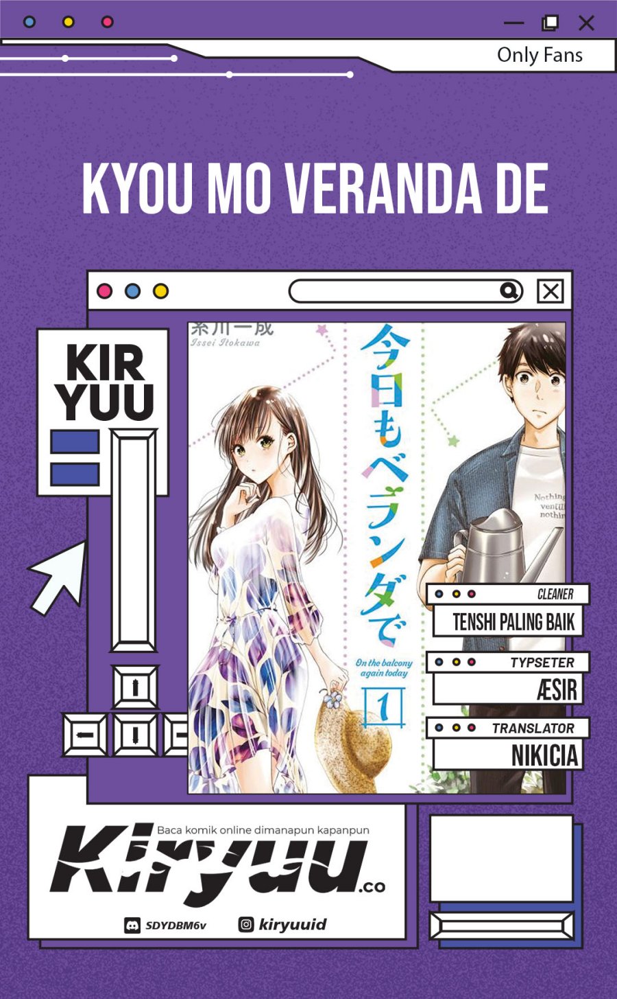Kyou mo Veranda de chapter 33