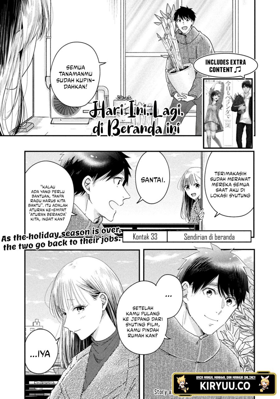 Kyou mo Veranda de chapter 33
