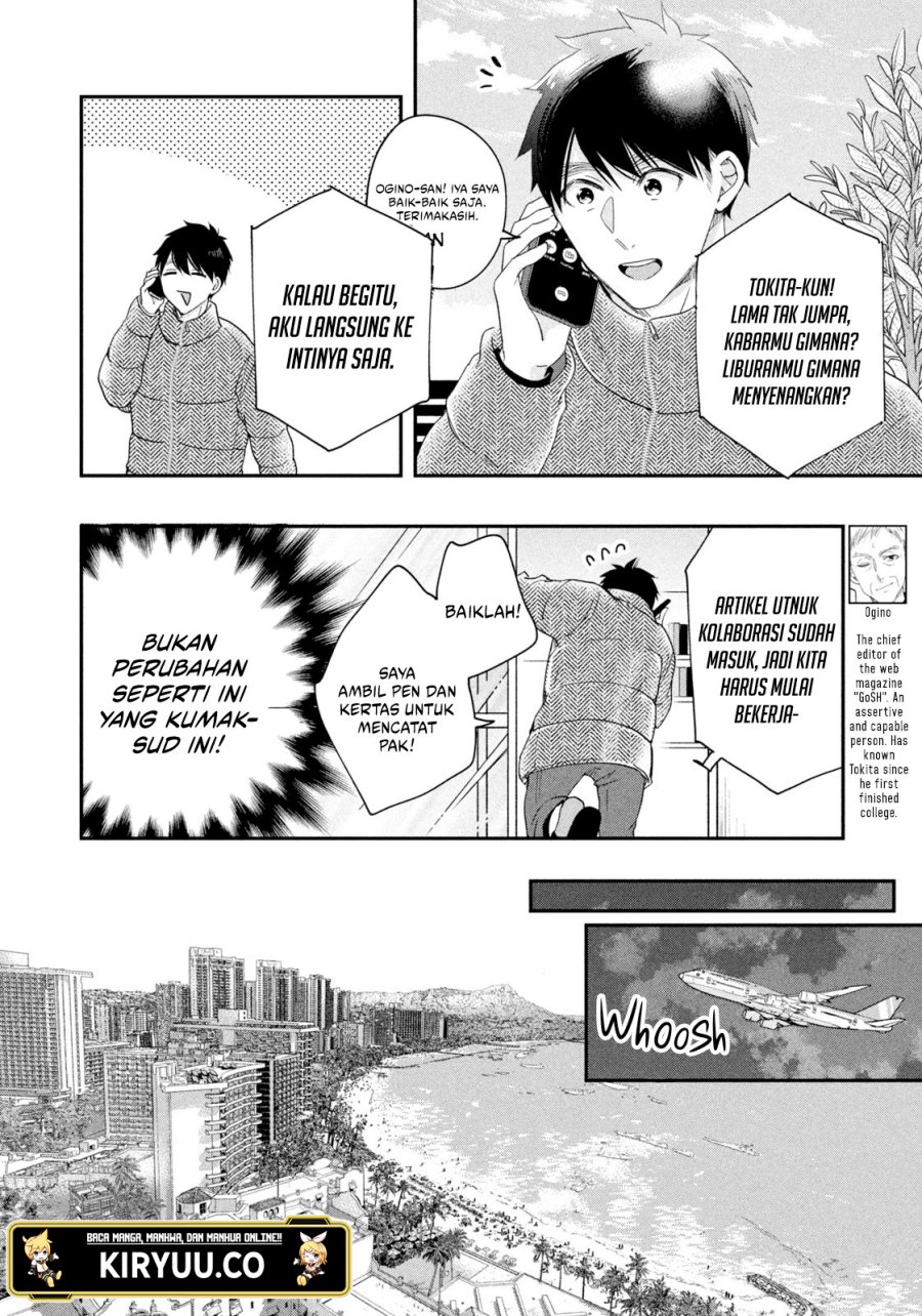 Kyou mo Veranda de chapter 33