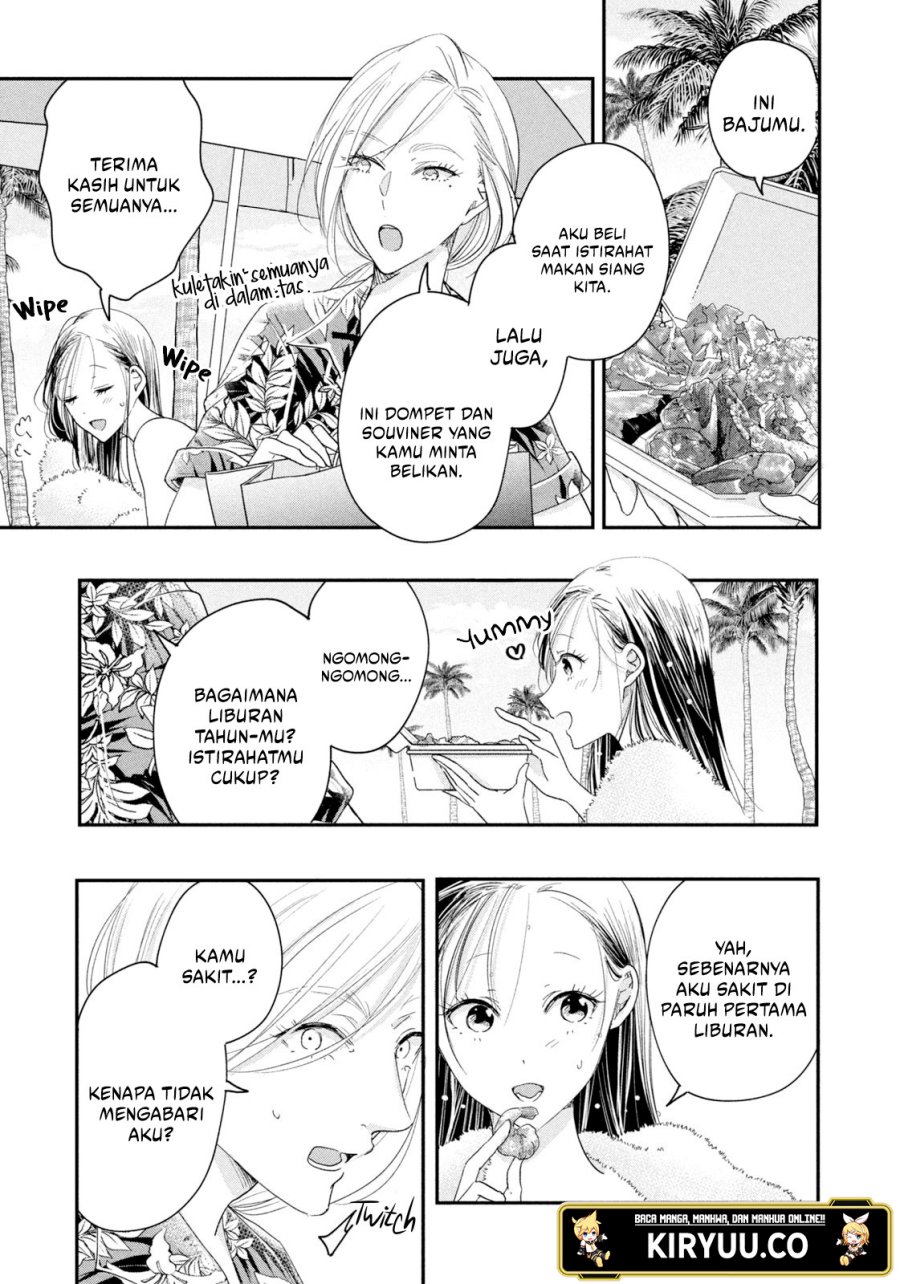 Kyou mo Veranda de chapter 33