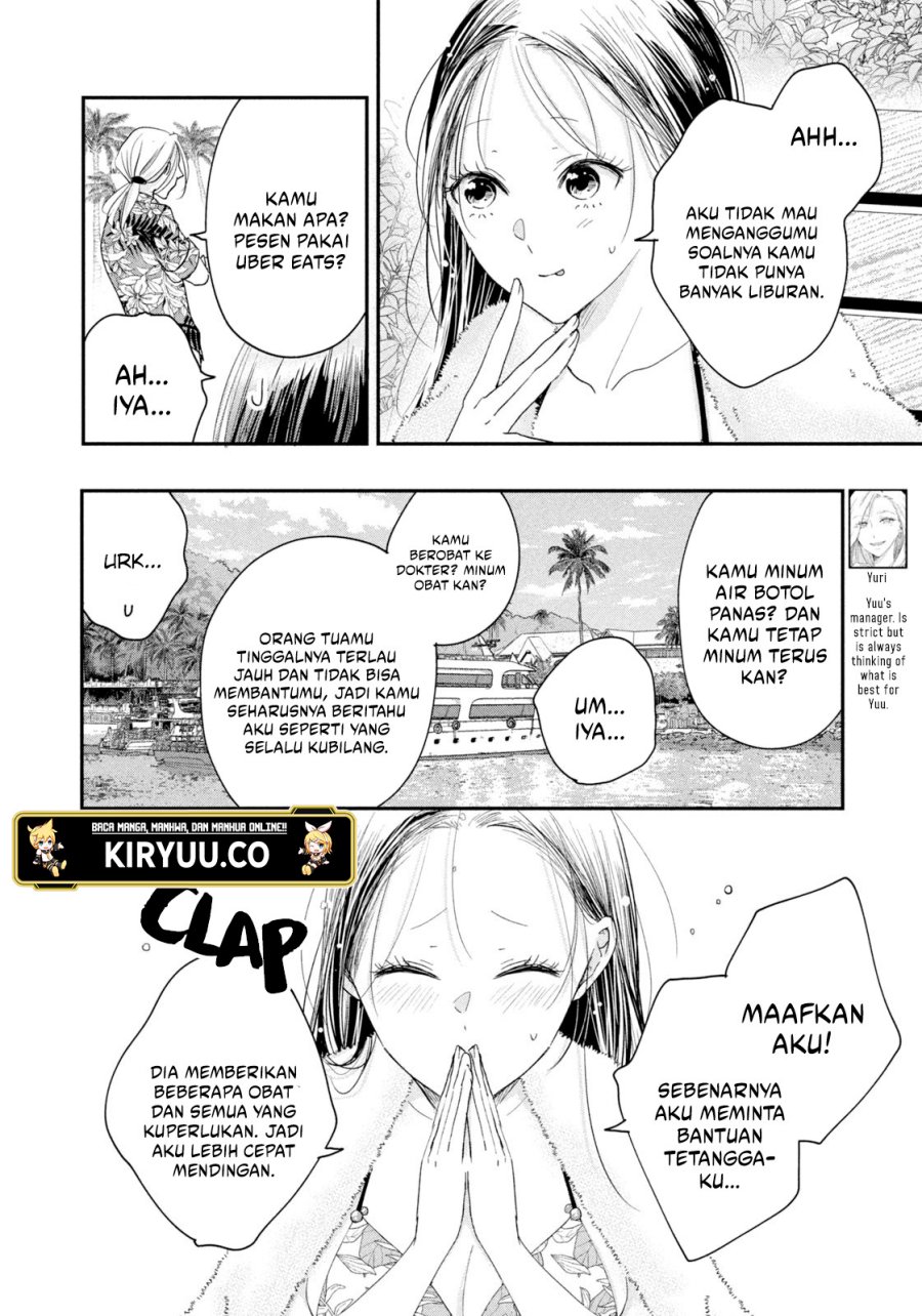 Kyou mo Veranda de chapter 33