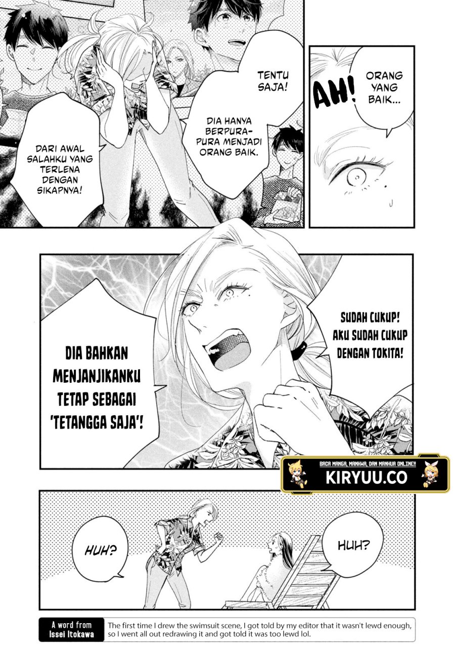 Kyou mo Veranda de chapter 33