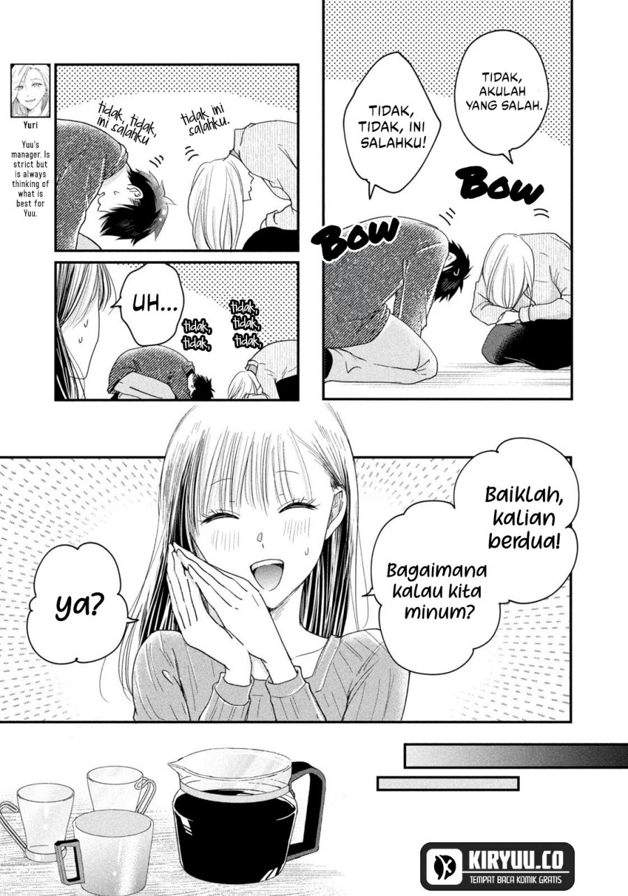 Kyou mo Veranda de chapter 35