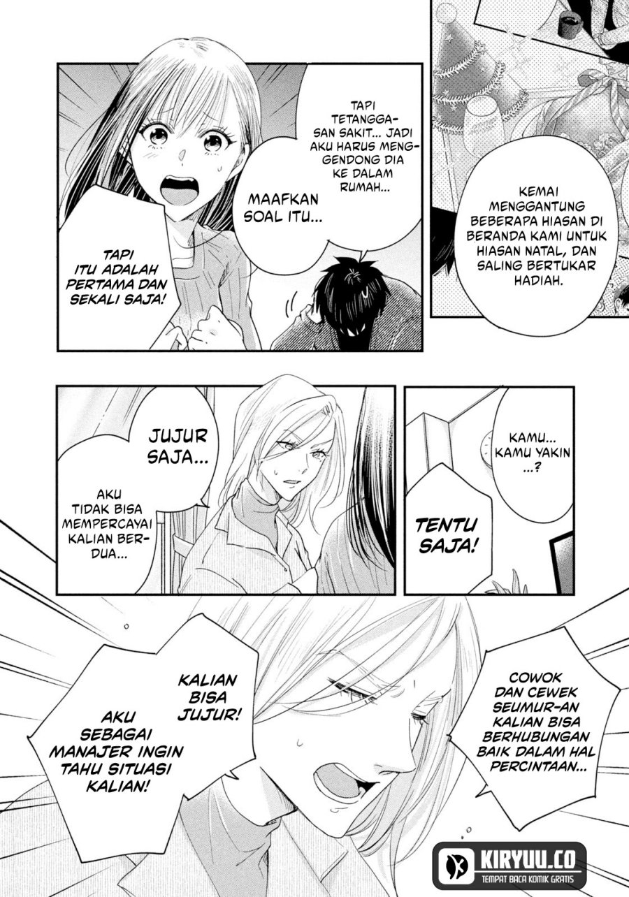 Kyou mo Veranda de chapter 35