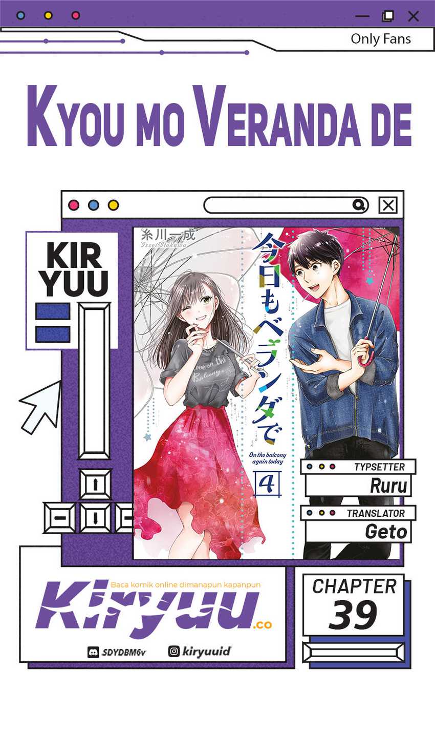 Kyou mo Veranda de chapter 39