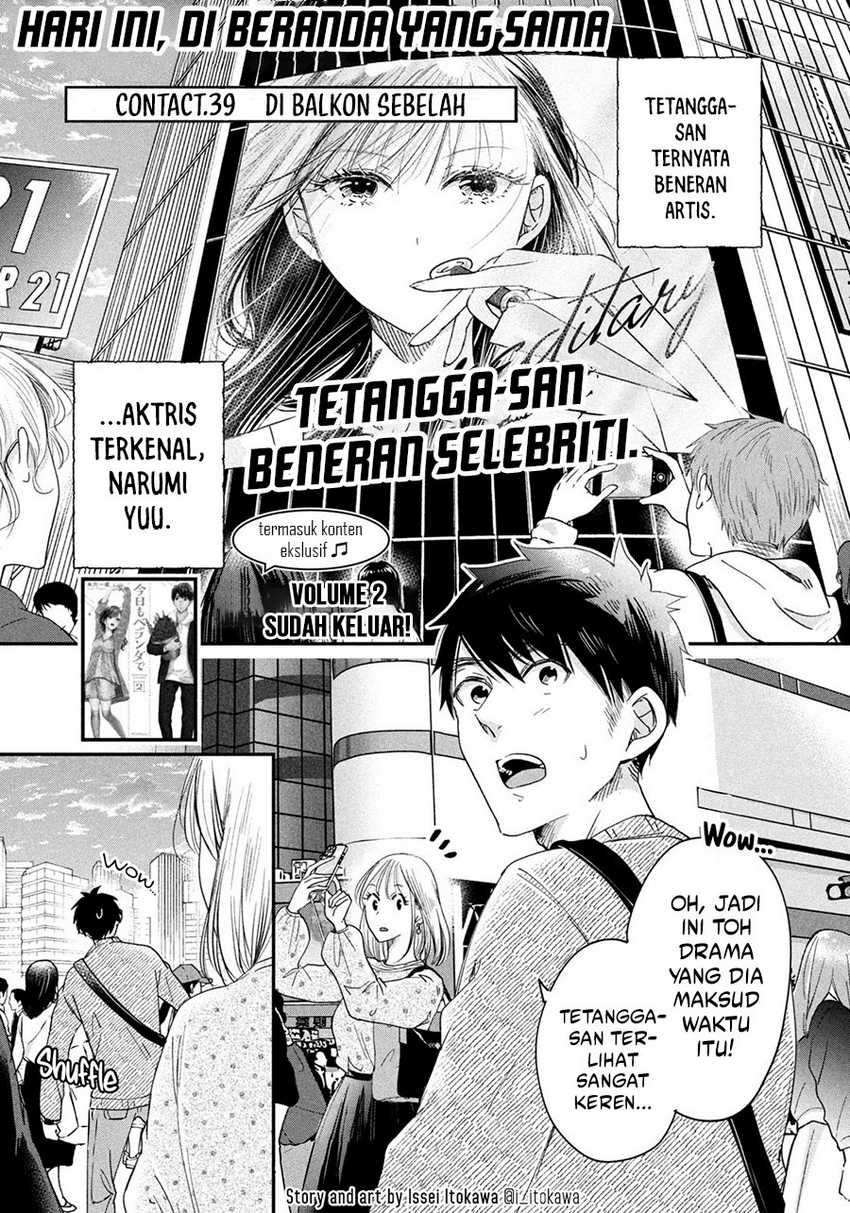 Kyou mo Veranda de chapter 39