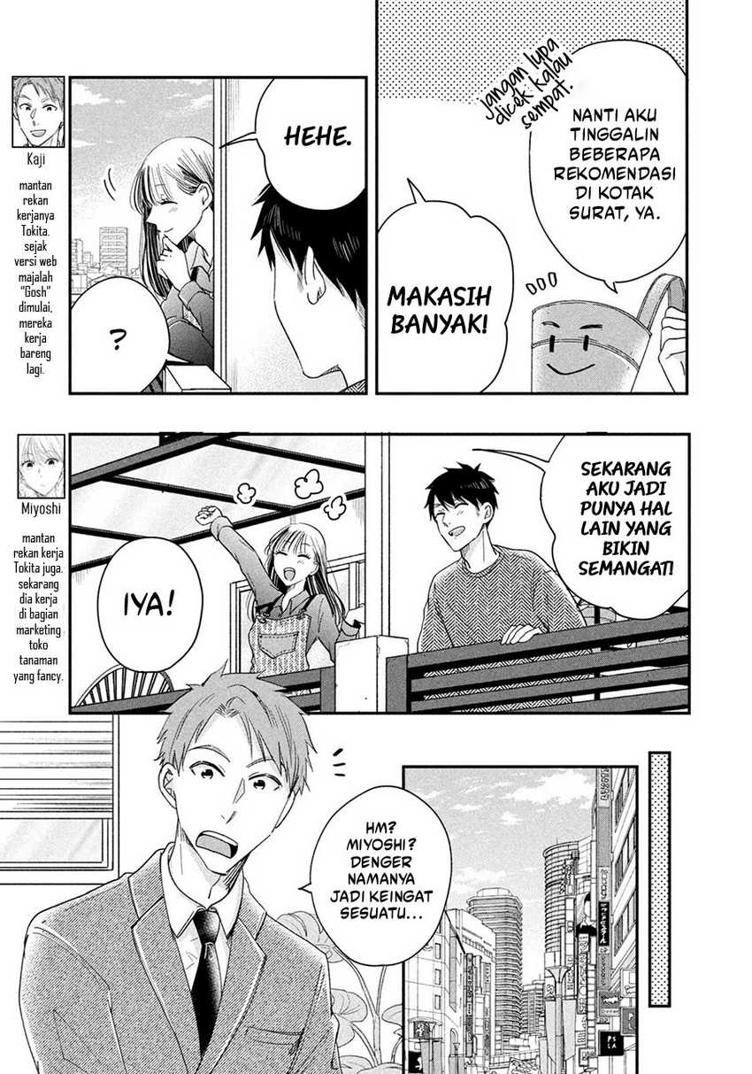 Kyou mo Veranda de chapter 39