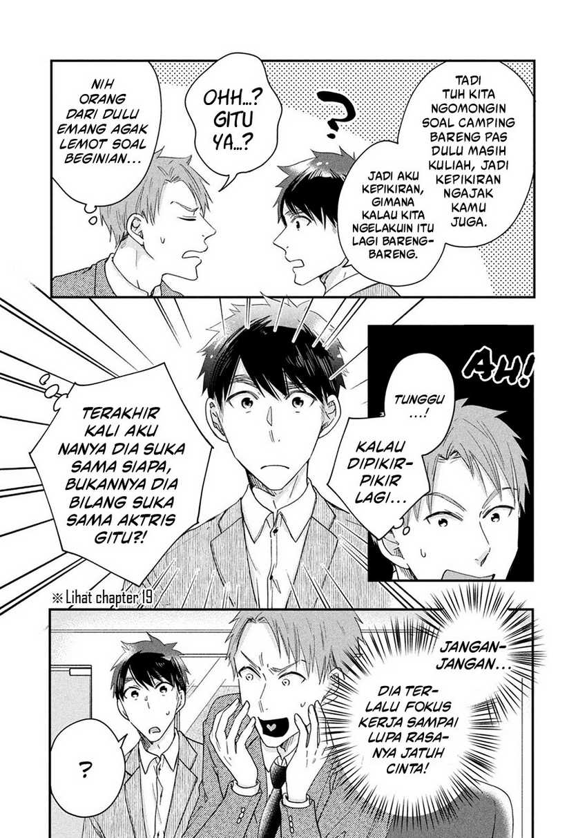 Kyou mo Veranda de chapter 39