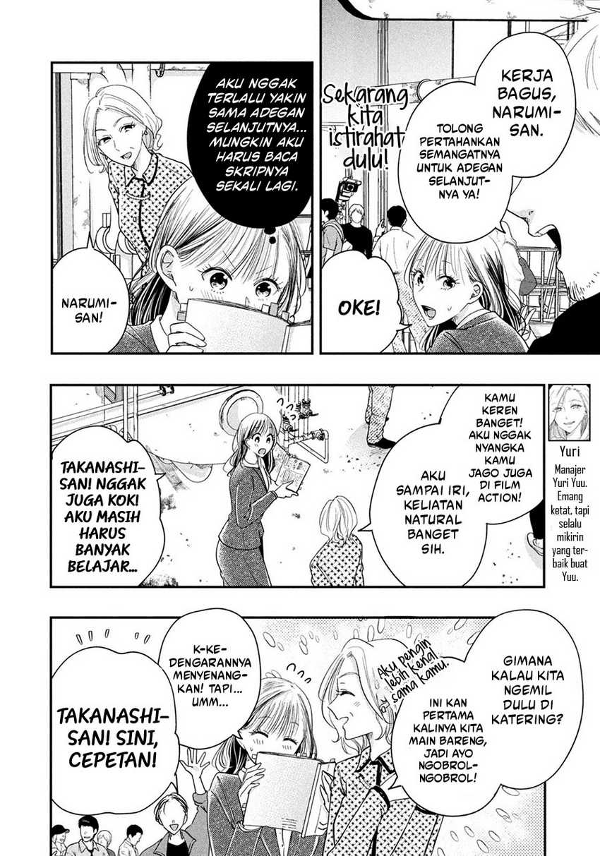 Kyou mo Veranda de chapter 39