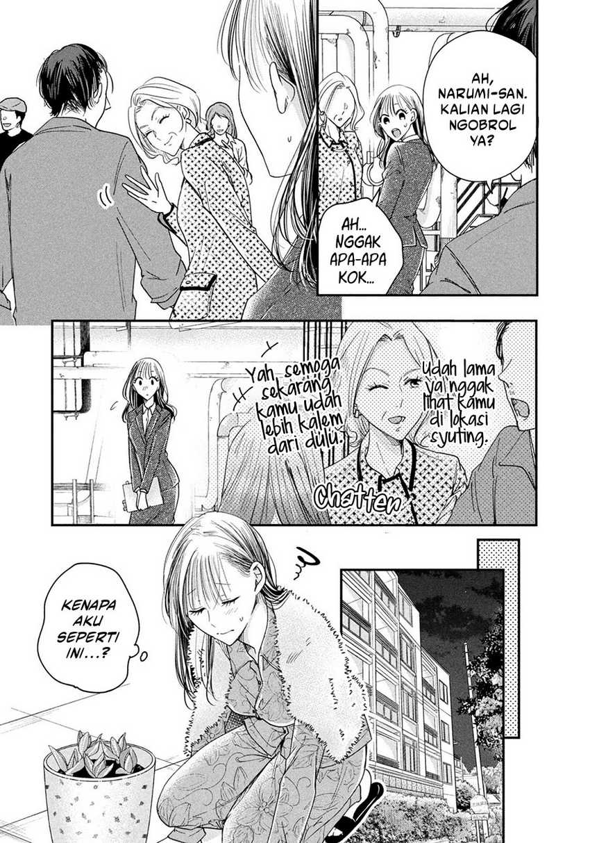 Kyou mo Veranda de chapter 39