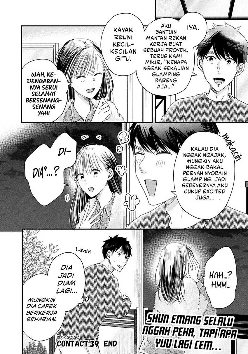 Kyou mo Veranda de chapter 39