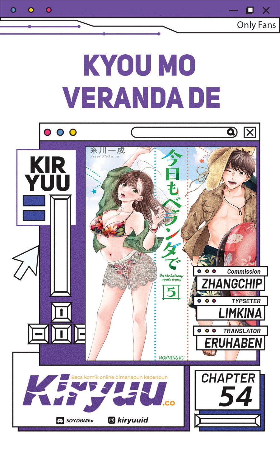 Kyou mo Veranda de chapter 54