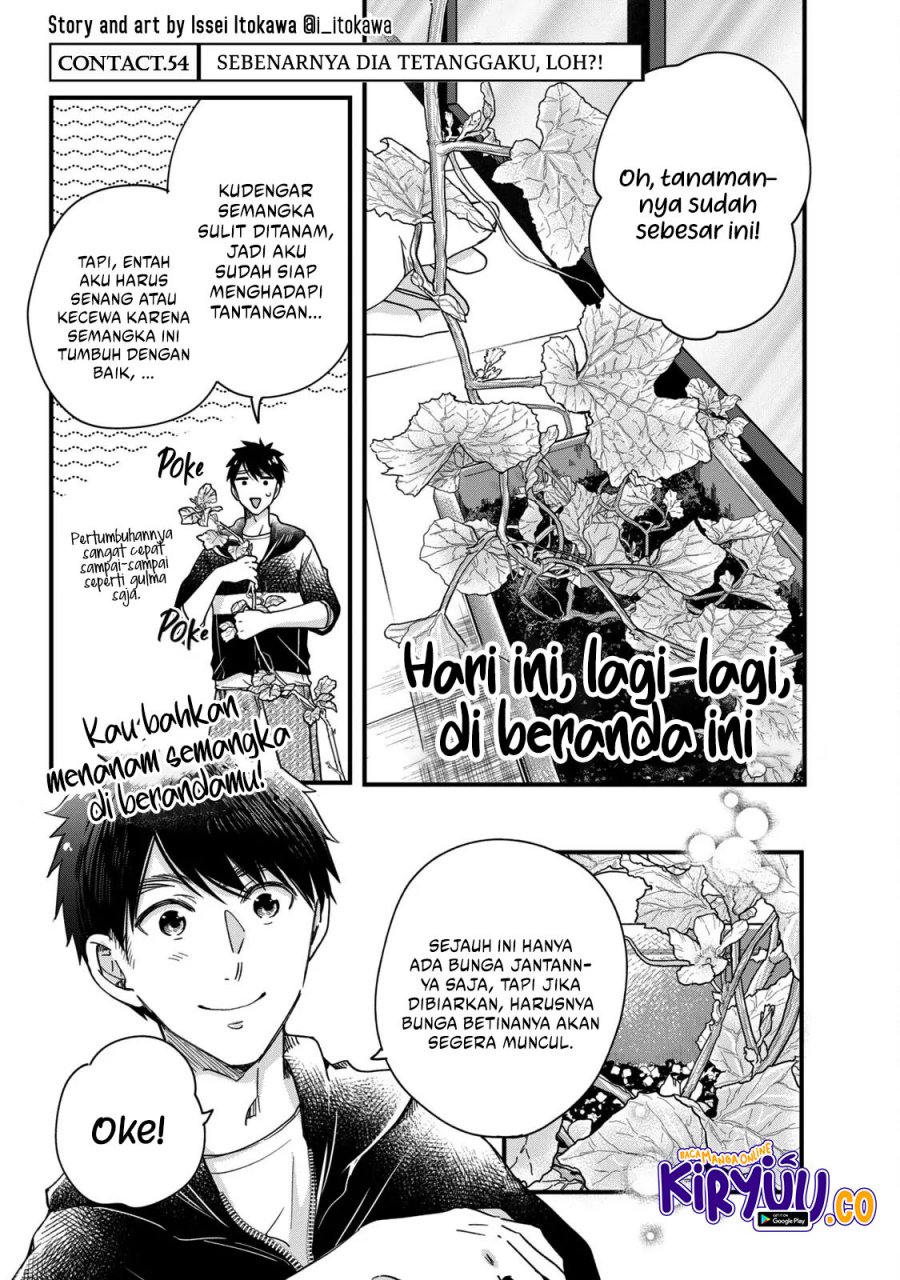 Kyou mo Veranda de chapter 54
