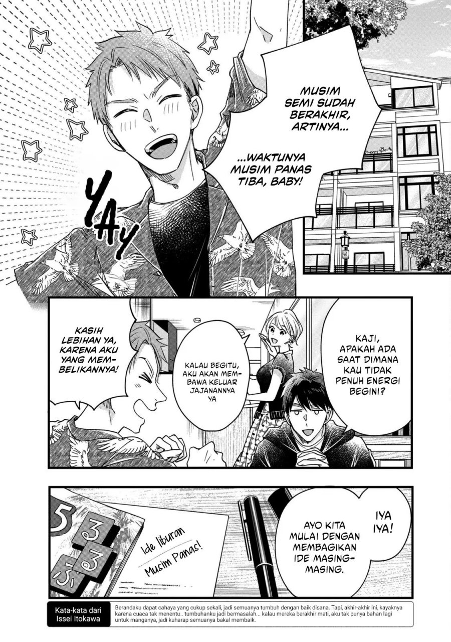 Kyou mo Veranda de chapter 54