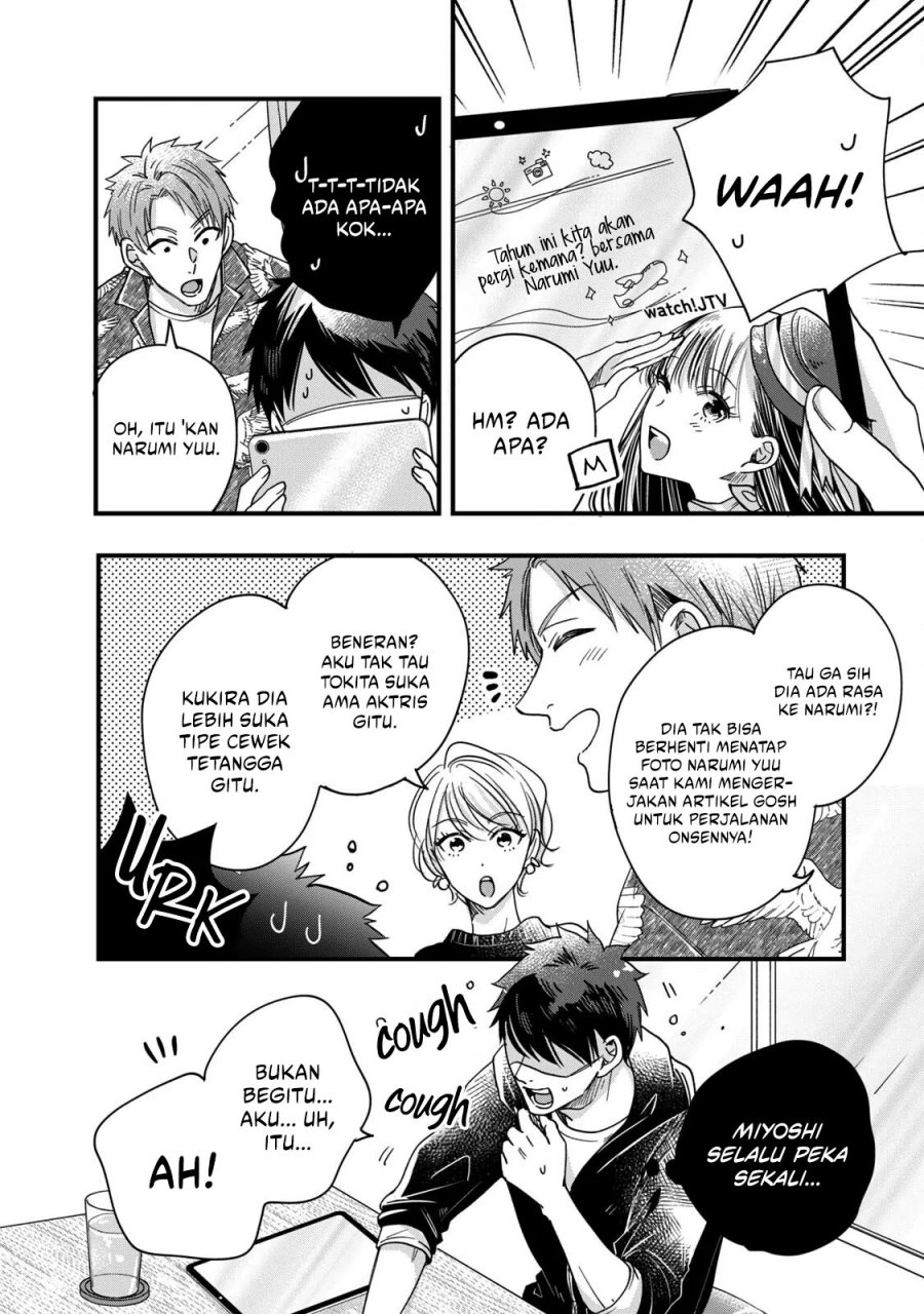 Kyou mo Veranda de chapter 54