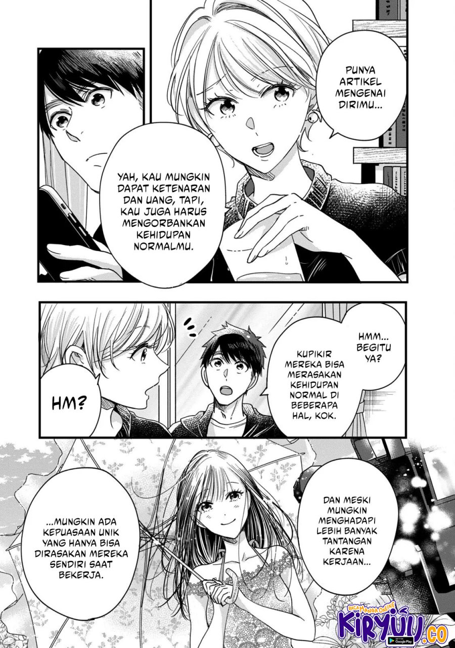Kyou mo Veranda de chapter 54
