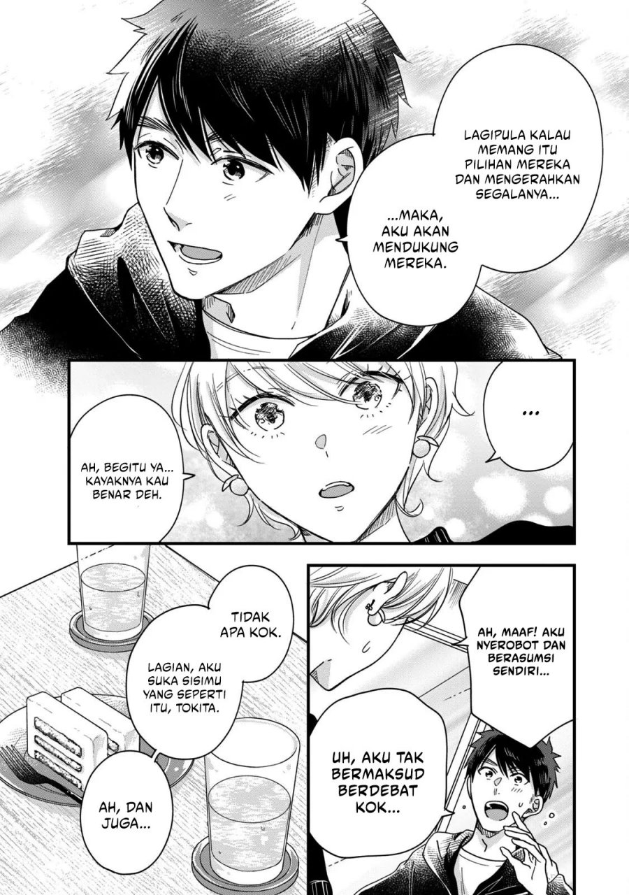 Kyou mo Veranda de chapter 54