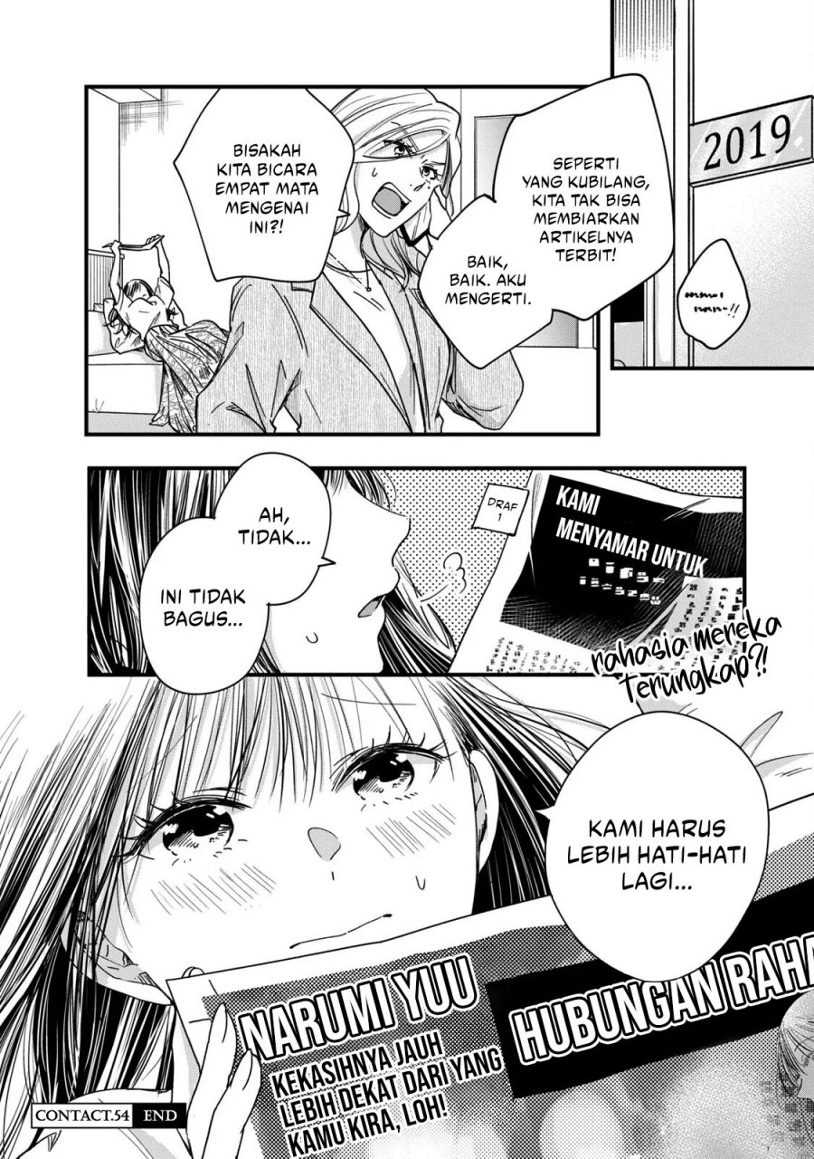 Kyou mo Veranda de chapter 54